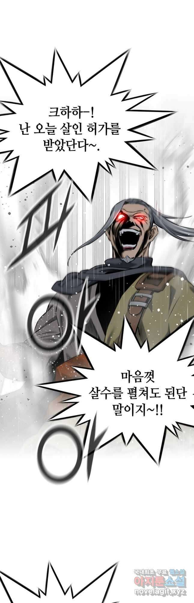천하제일 의뢰문 46화 3