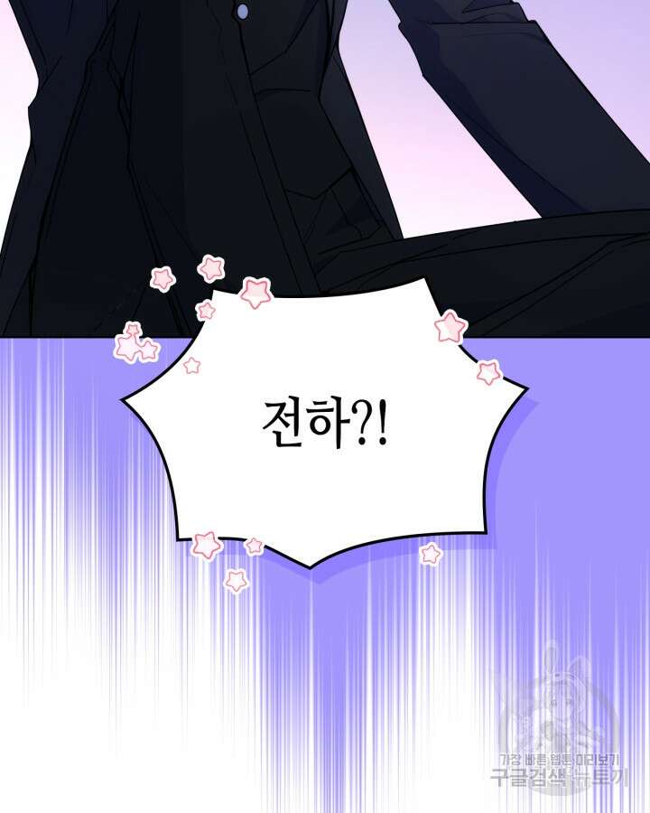 오라버니가 너무 순해서 걱정이다 78화 4