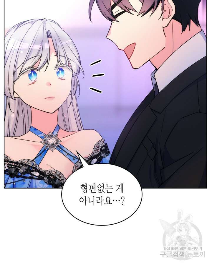 오라버니가 너무 순해서 걱정이다 78화 13