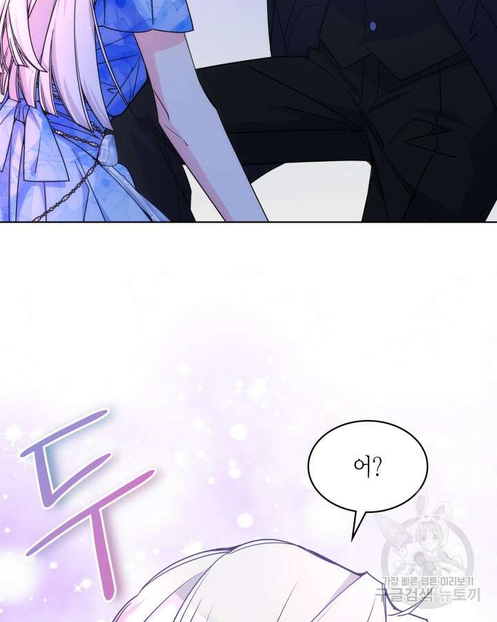 오라버니가 너무 순해서 걱정이다 78화 18