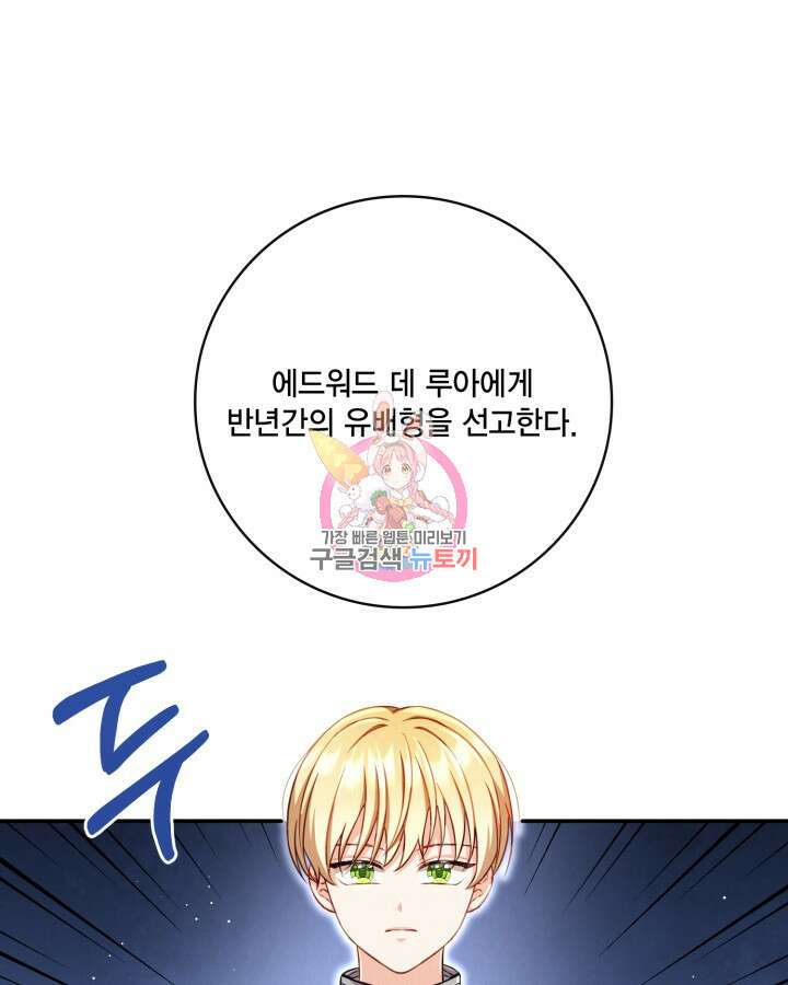 여왕을 위한 진혼곡 35화 1