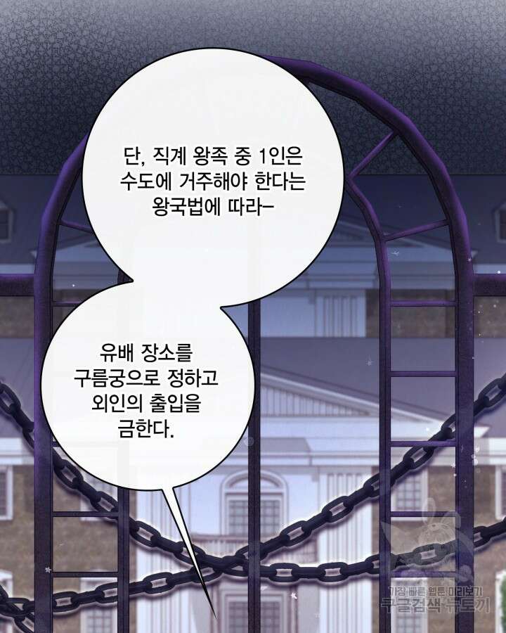 여왕을 위한 진혼곡 35화 3