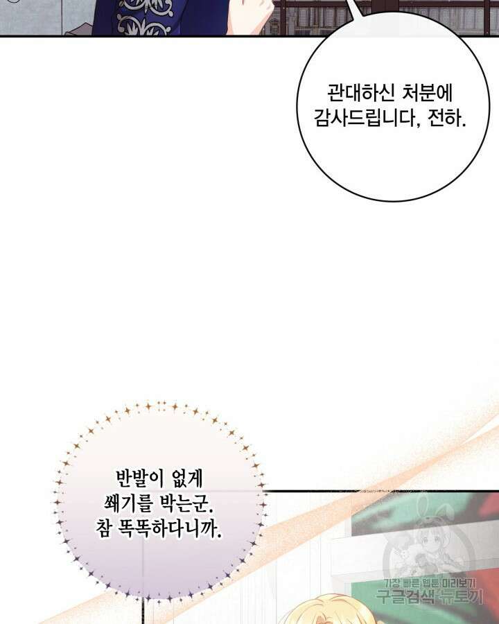 여왕을 위한 진혼곡 35화 6