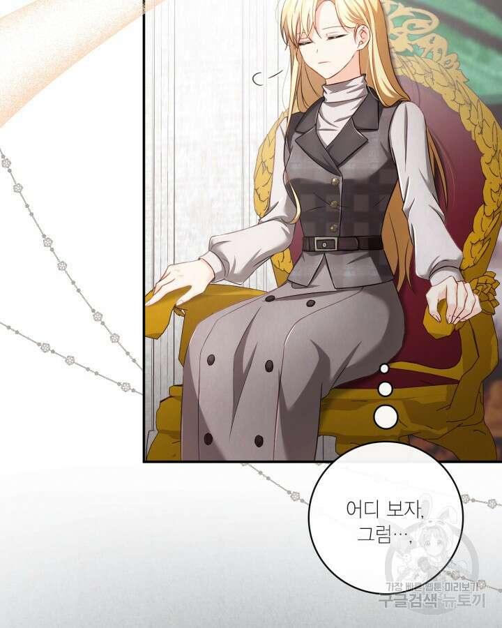 여왕을 위한 진혼곡 35화 7