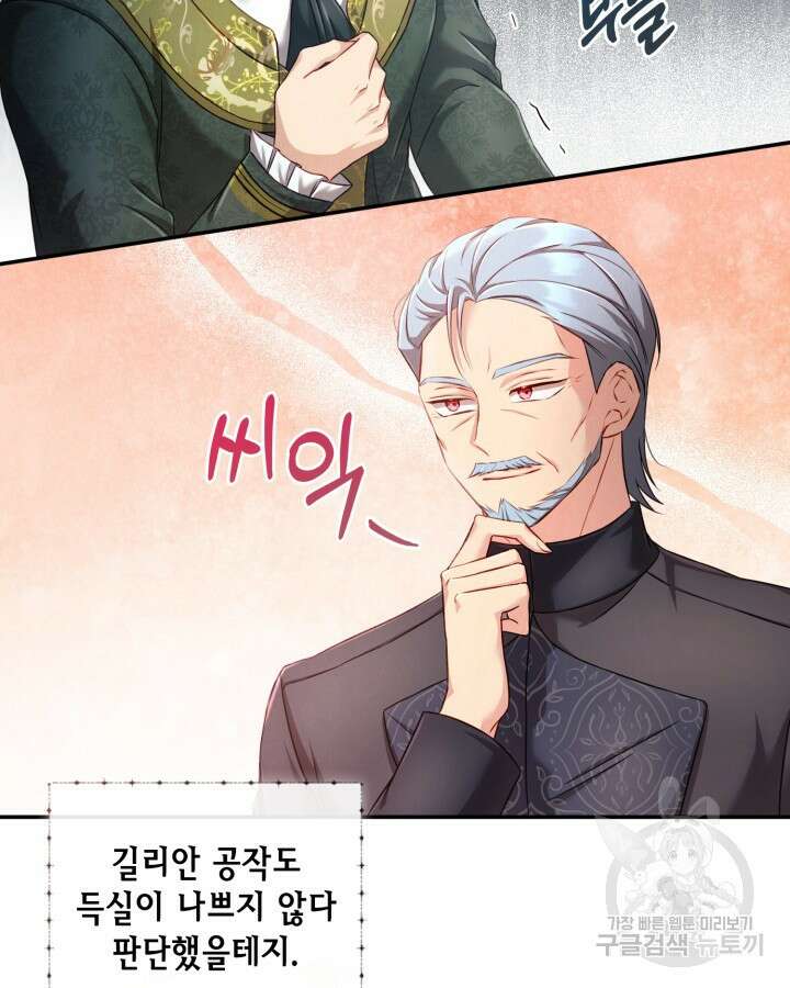 여왕을 위한 진혼곡 35화 9