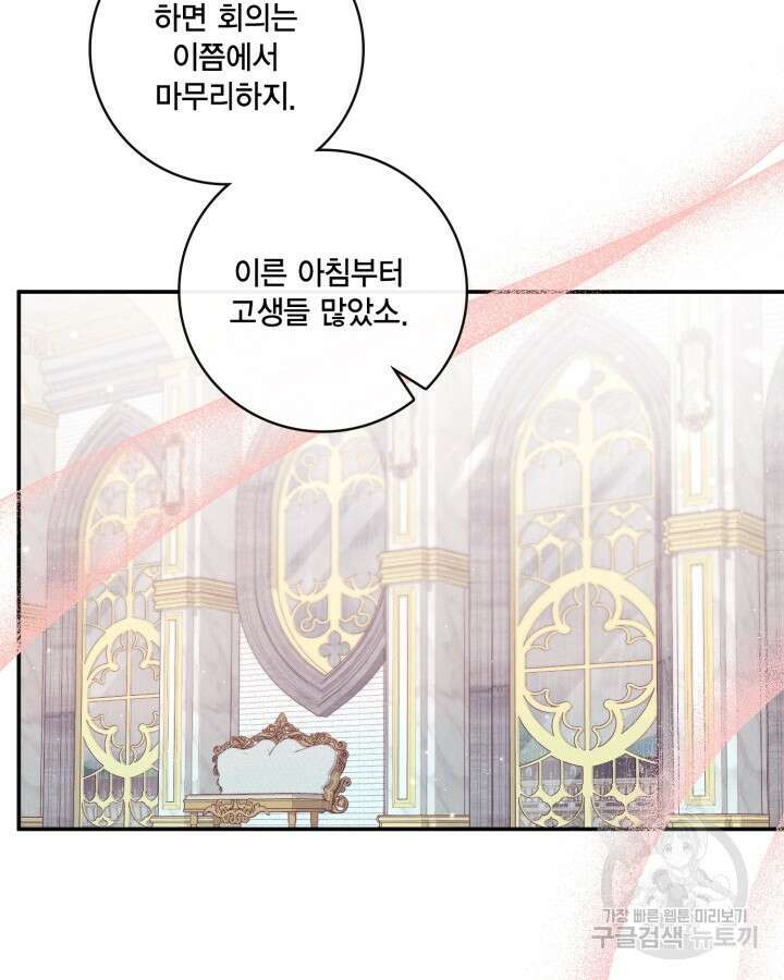 여왕을 위한 진혼곡 35화 11