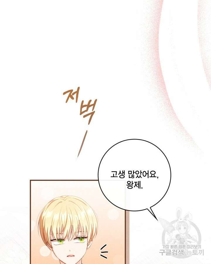여왕을 위한 진혼곡 35화 12