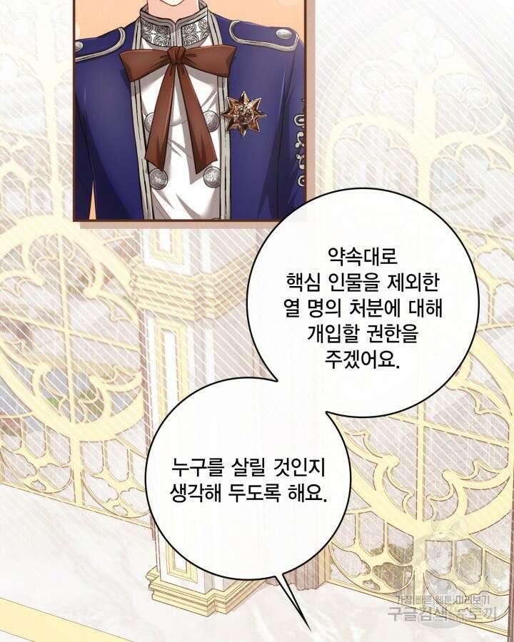 여왕을 위한 진혼곡 35화 13