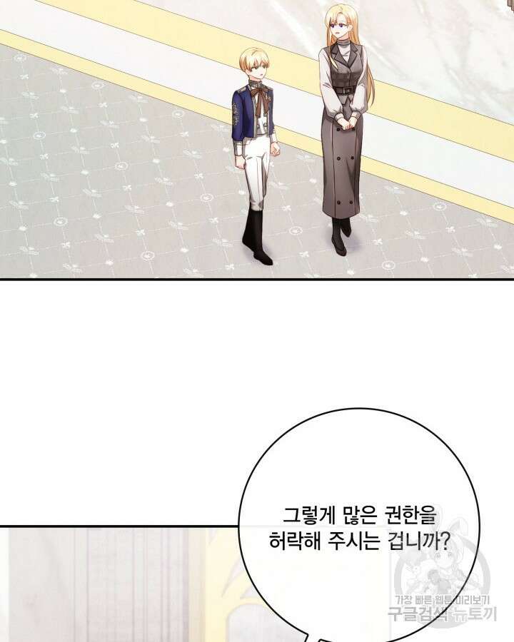 여왕을 위한 진혼곡 35화 14