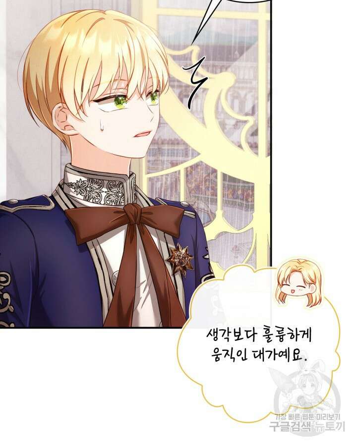 여왕을 위한 진혼곡 35화 15