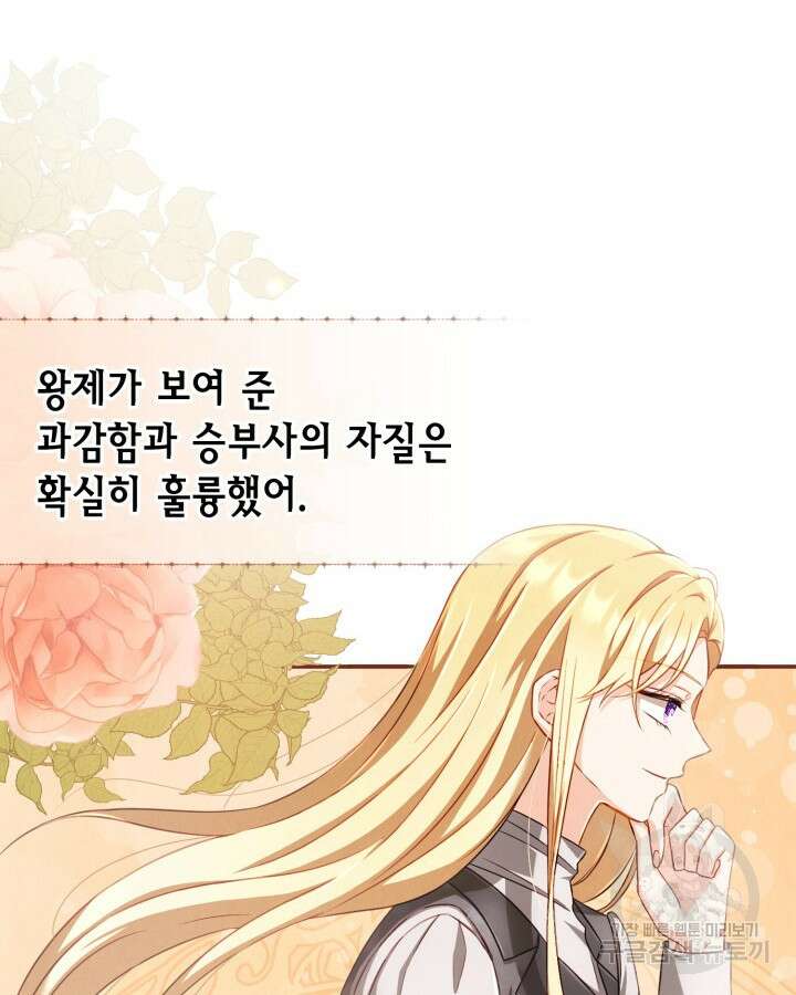 여왕을 위한 진혼곡 35화 16