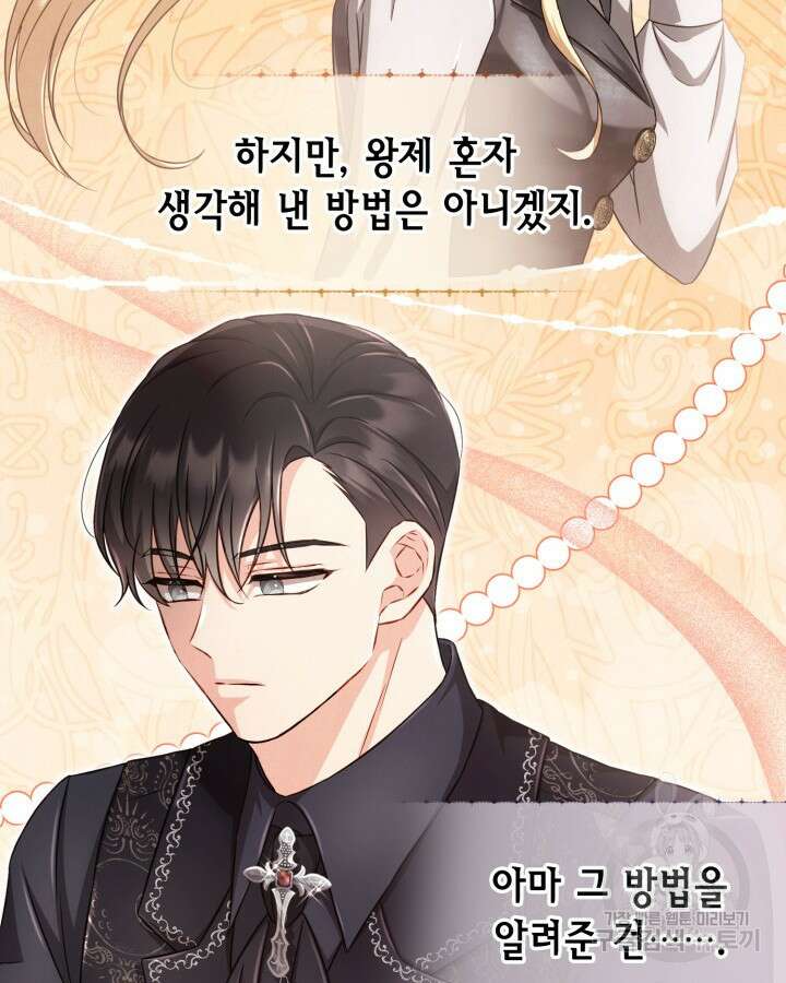 여왕을 위한 진혼곡 35화 17