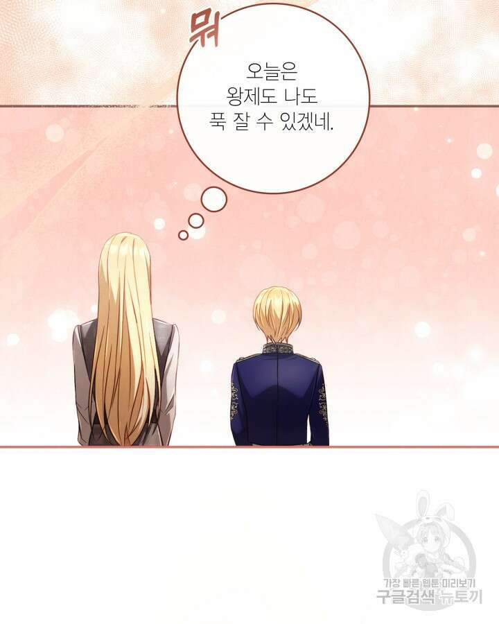 여왕을 위한 진혼곡 35화 19