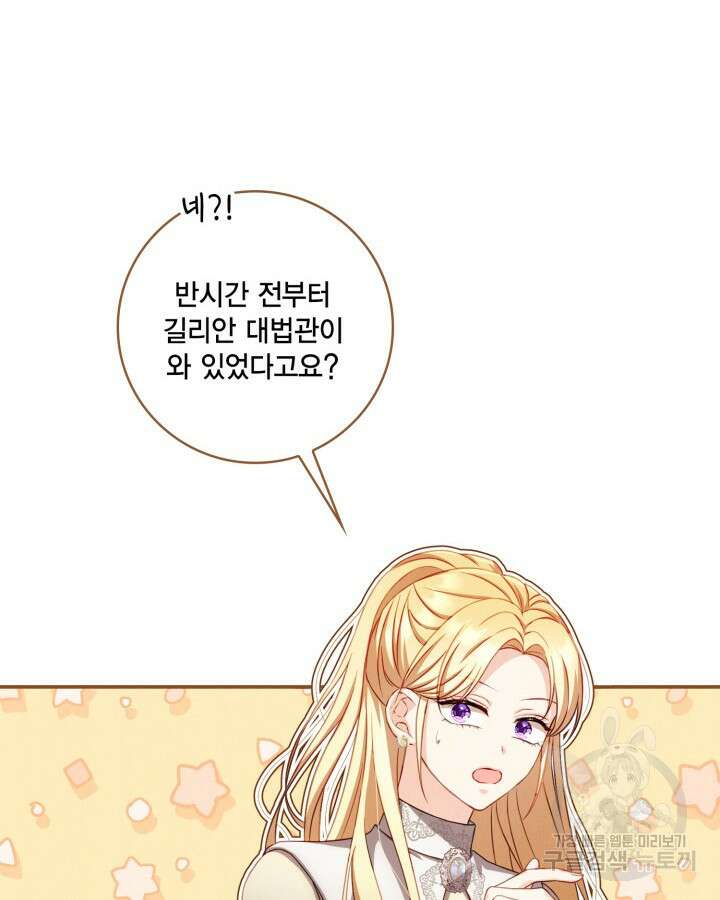 여왕을 위한 진혼곡 35화 22