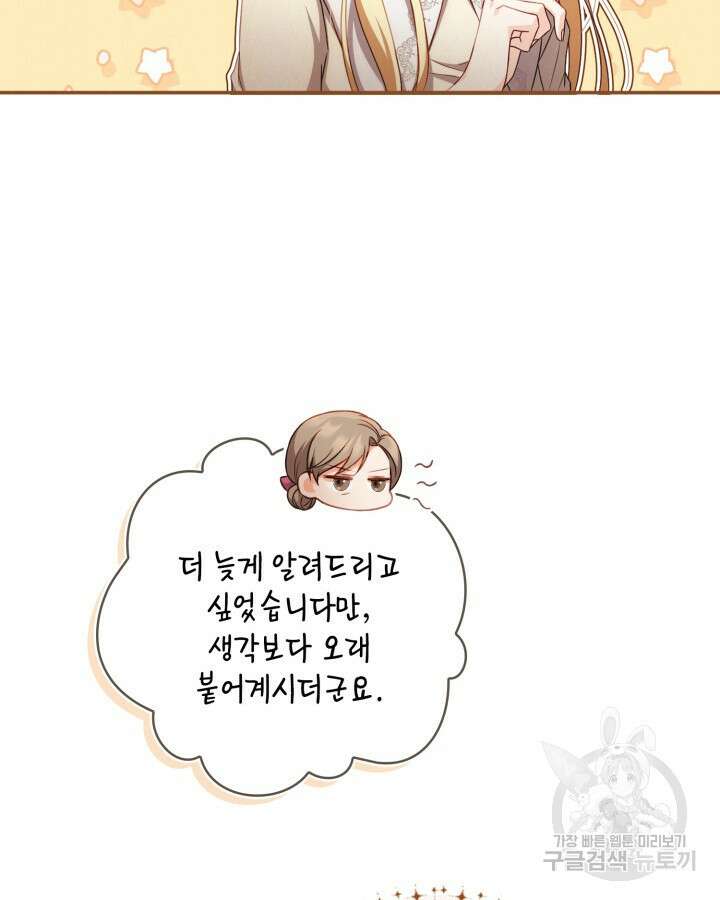 여왕을 위한 진혼곡 35화 23