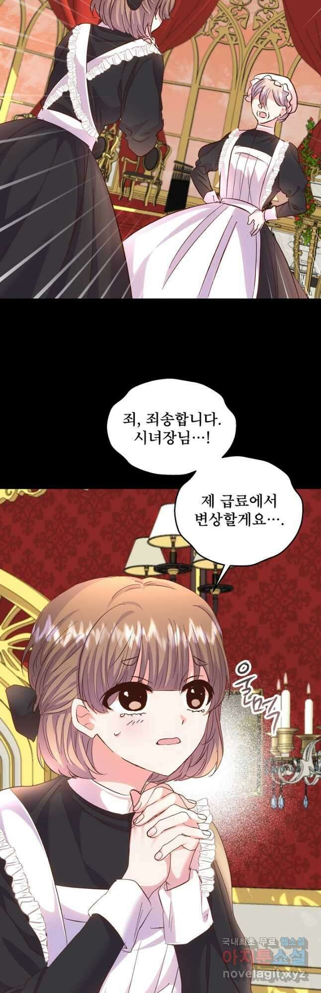 청혼하라고 구해준 건 아니었는데 63화 2