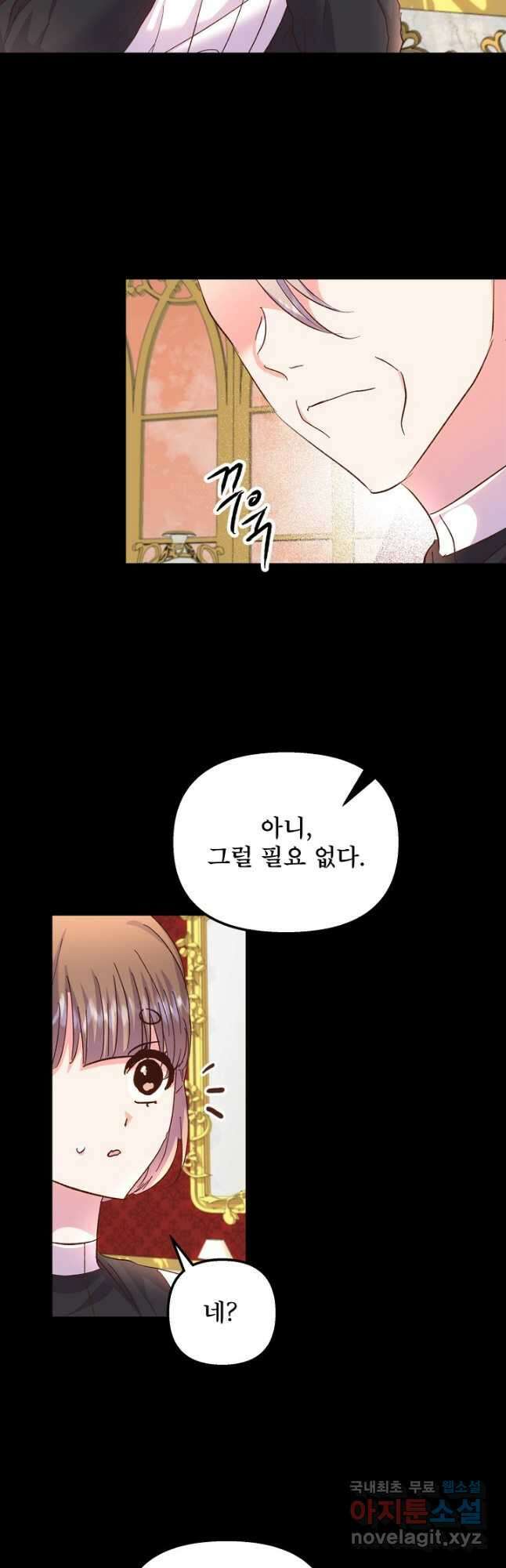 청혼하라고 구해준 건 아니었는데 63화 3