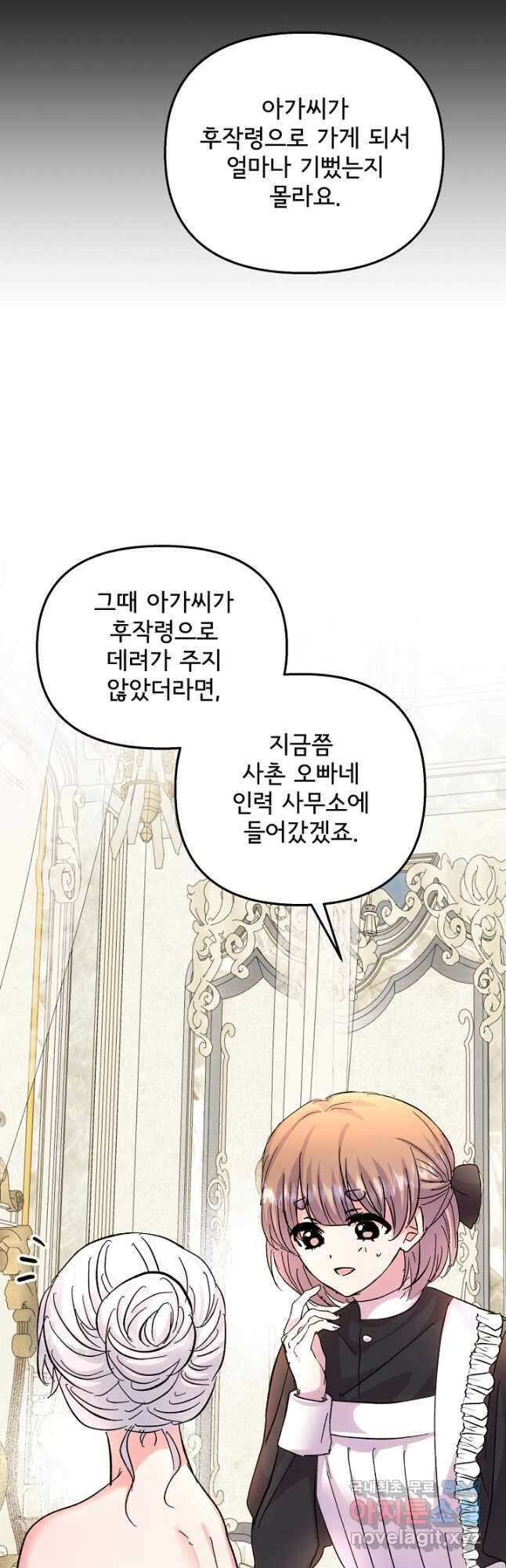 청혼하라고 구해준 건 아니었는데 63화 10