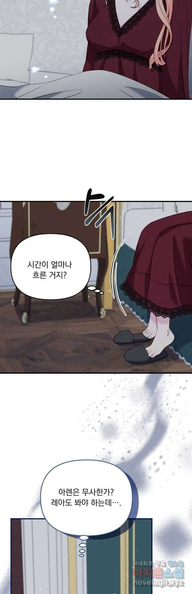 전쟁광 남편의 아이를 빼돌렸다 - 70화 4