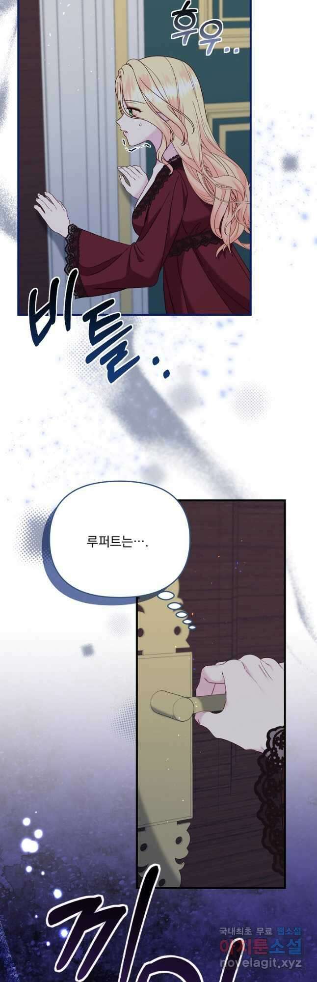 전쟁광 남편의 아이를 빼돌렸다 - 70화 5