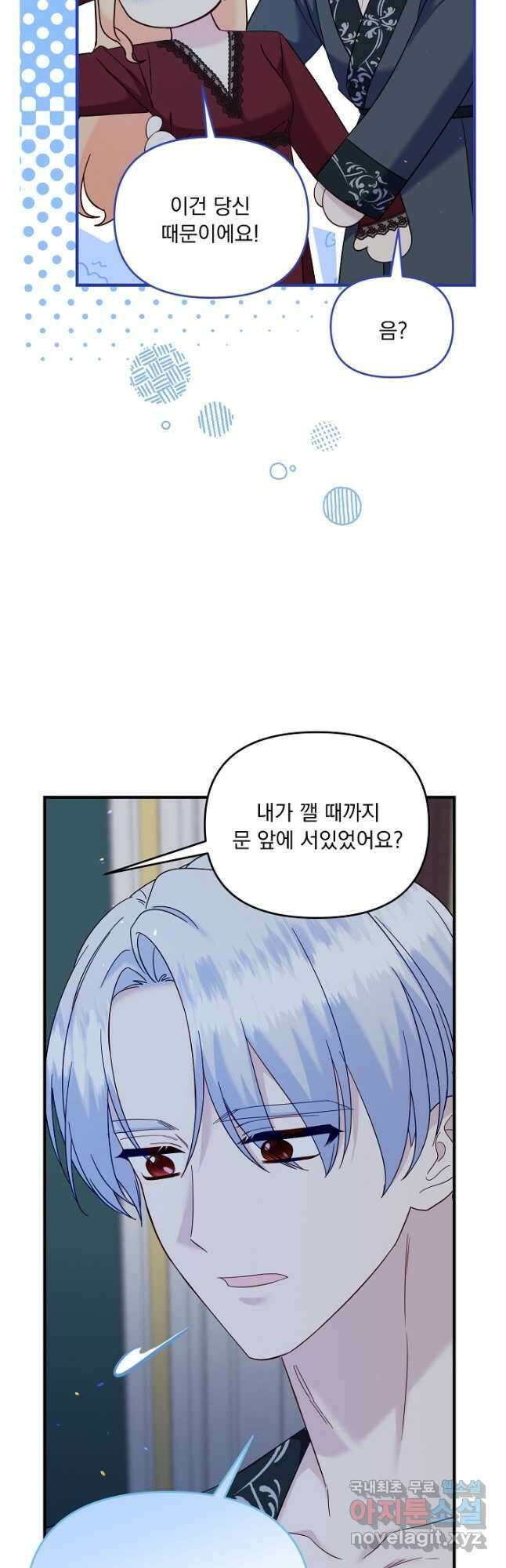 전쟁광 남편의 아이를 빼돌렸다 - 70화 8