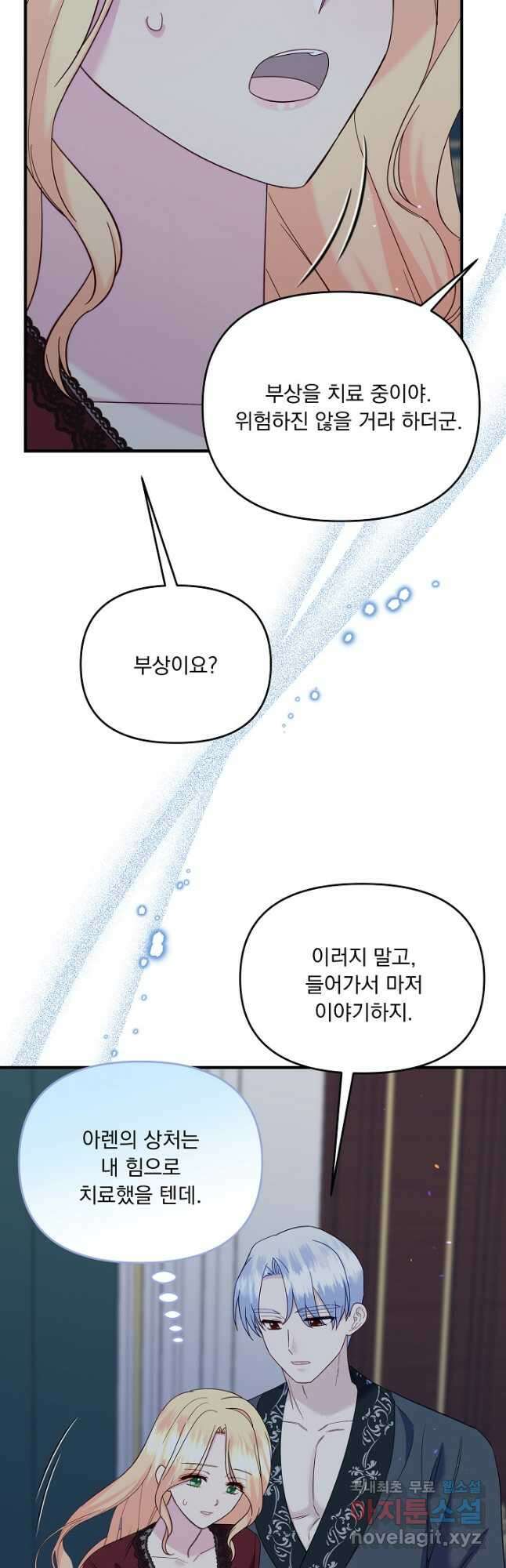 전쟁광 남편의 아이를 빼돌렸다 - 70화 13