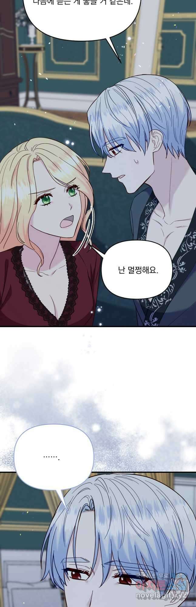 전쟁광 남편의 아이를 빼돌렸다 - 70화 19