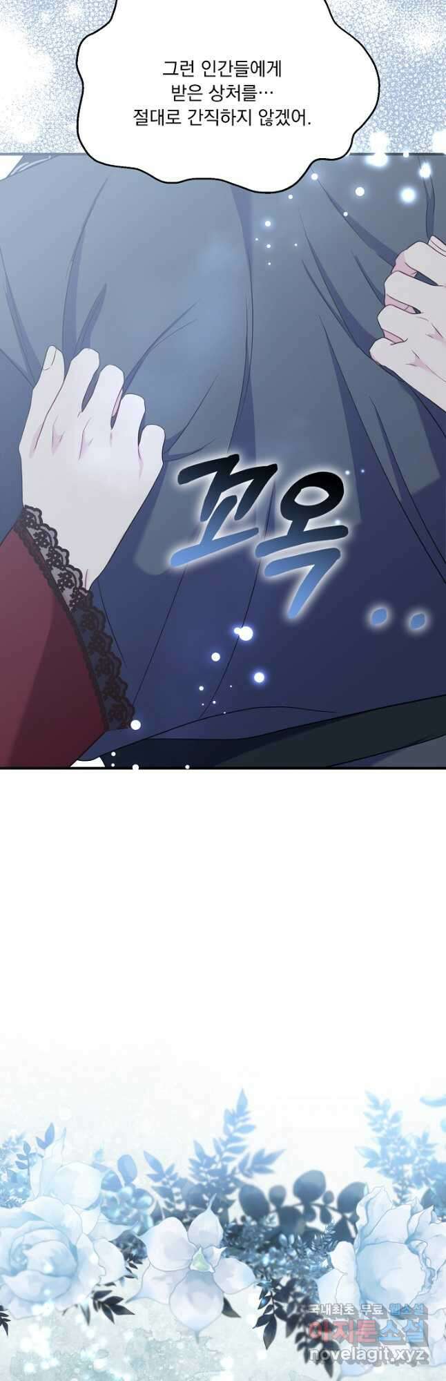 전쟁광 남편의 아이를 빼돌렸다 - 70화 39