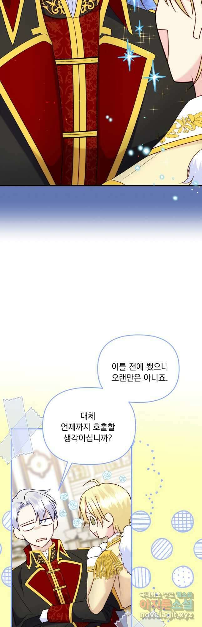 전쟁광 남편의 아이를 빼돌렸다 - 70화 49