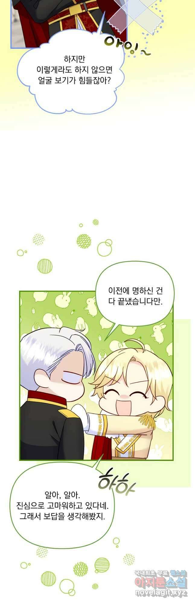 전쟁광 남편의 아이를 빼돌렸다 - 70화 50