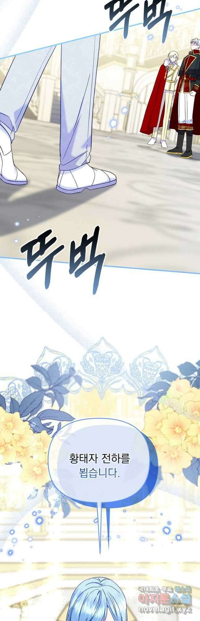 전쟁광 남편의 아이를 빼돌렸다 - 70화 57