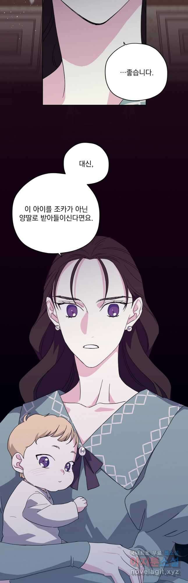 치트라 196화 2
