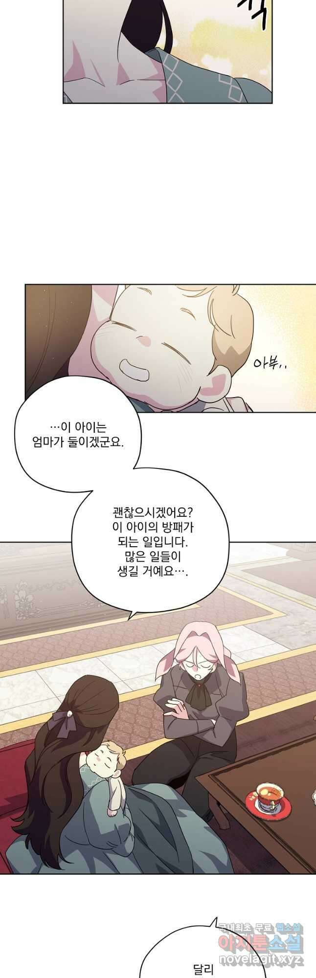 치트라 196화 6