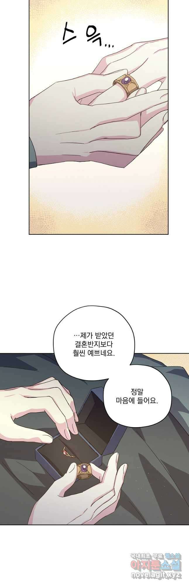 치트라 196화 8