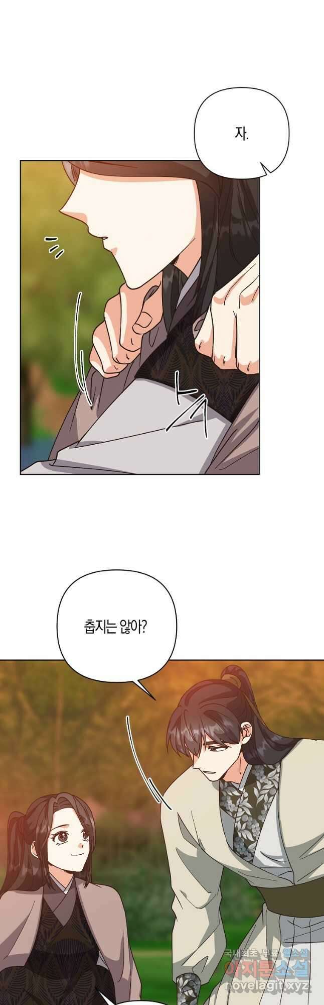 낙화유수 90화 3