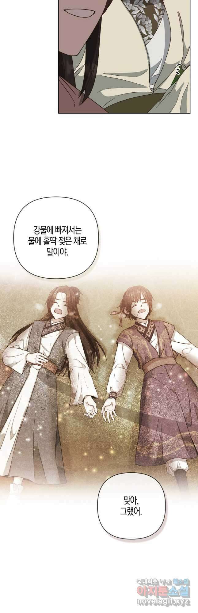 낙화유수 90화 5