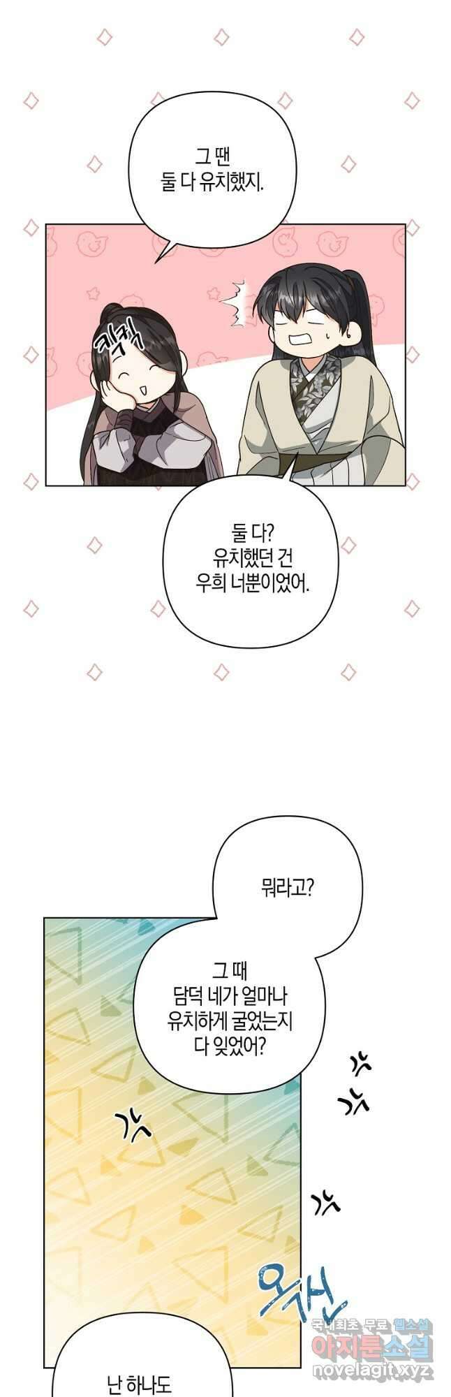 낙화유수 90화 6