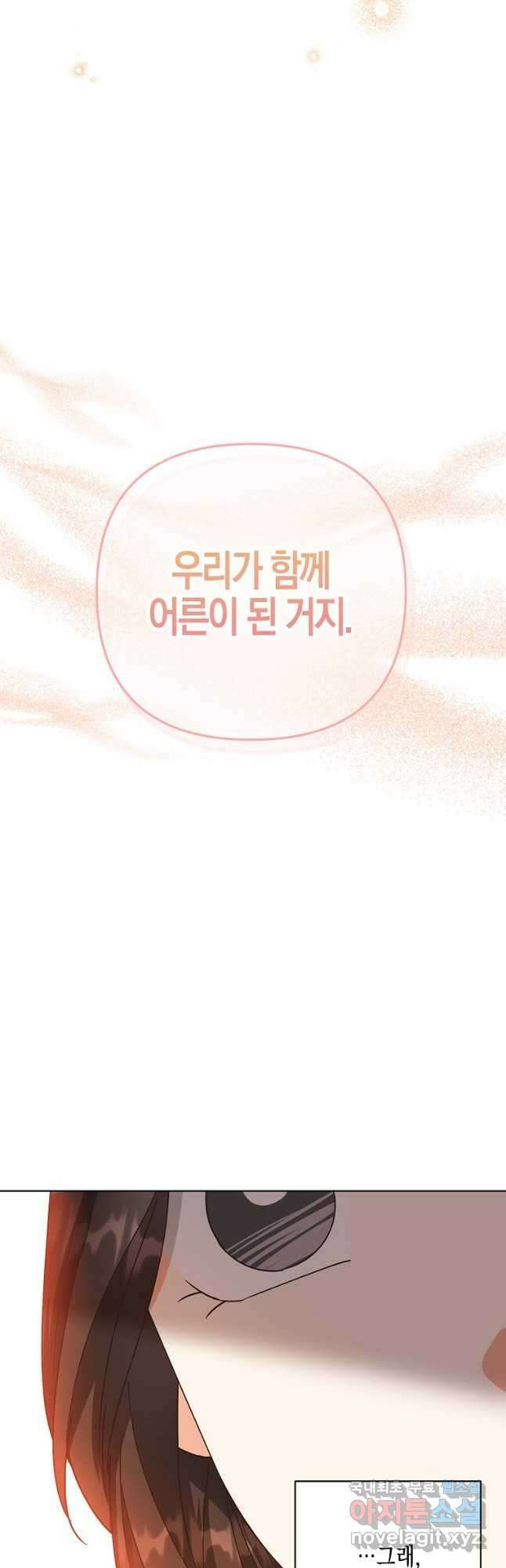 낙화유수 90화 8