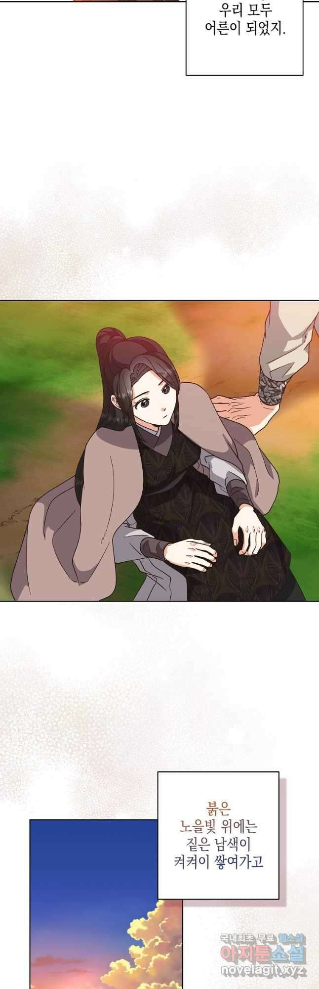 낙화유수 90화 9