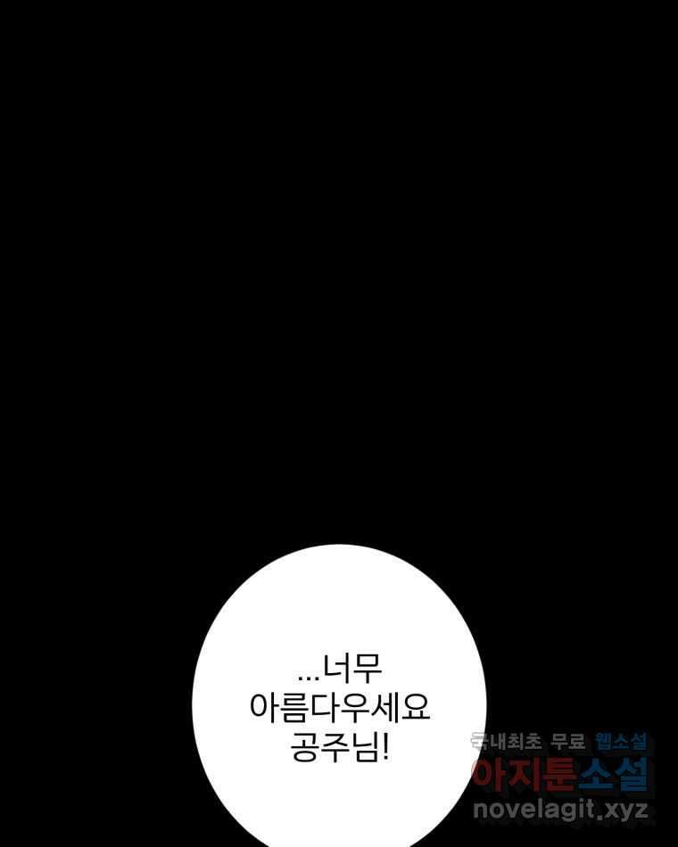 카산드라 124화 1