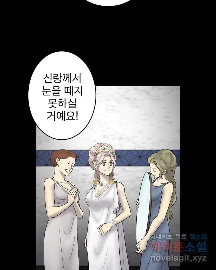 카산드라 124화 2
