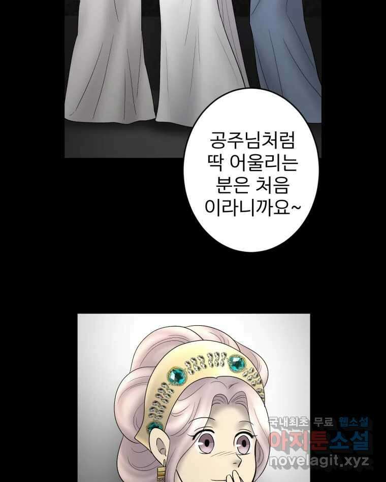 카산드라 124화 3