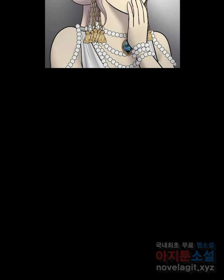 카산드라 124화 4