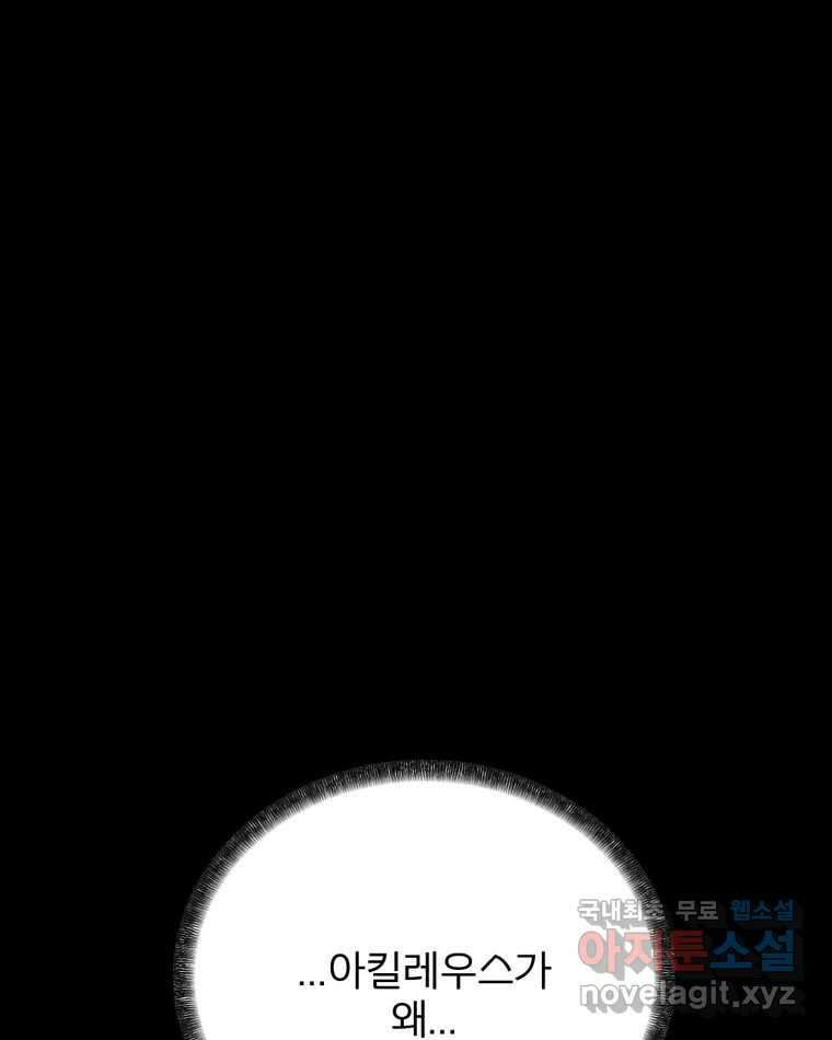 카산드라 124화 5