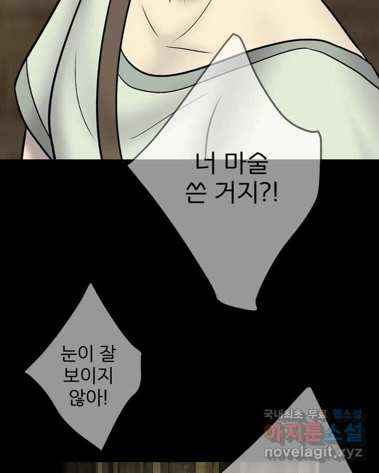 카산드라 124화 7