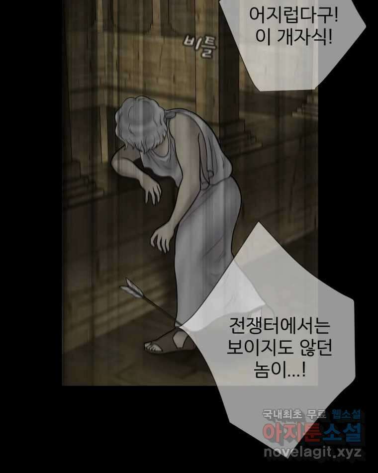 카산드라 124화 8