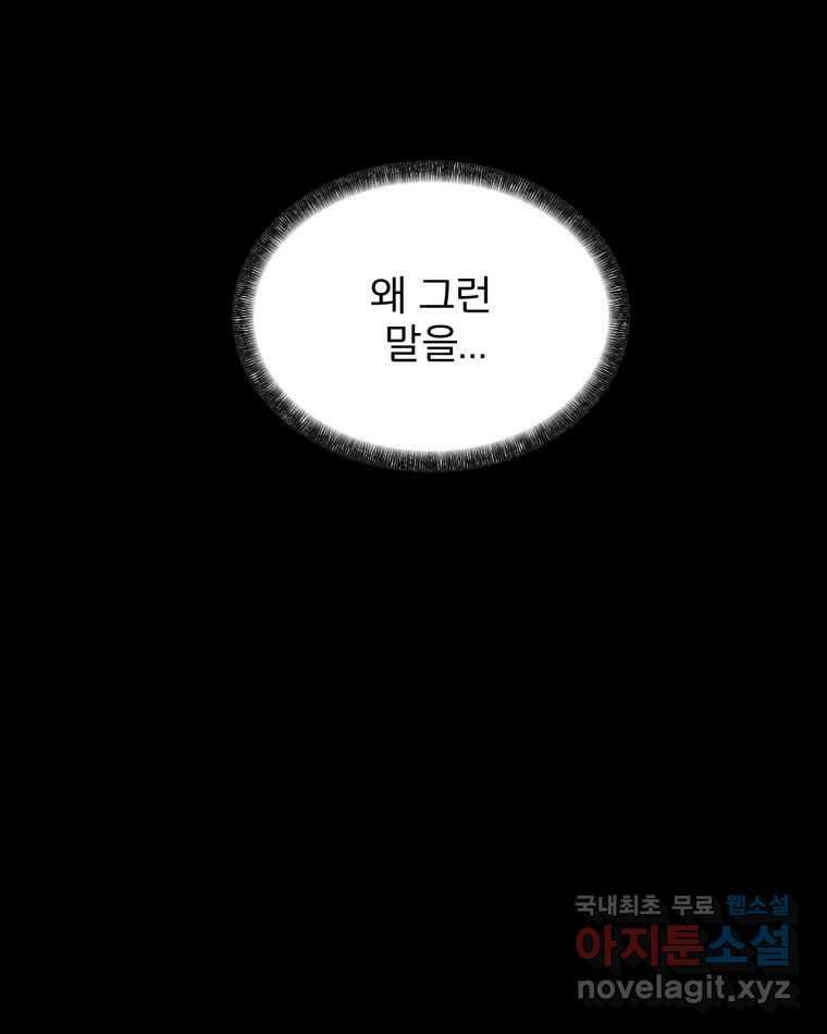 카산드라 124화 9