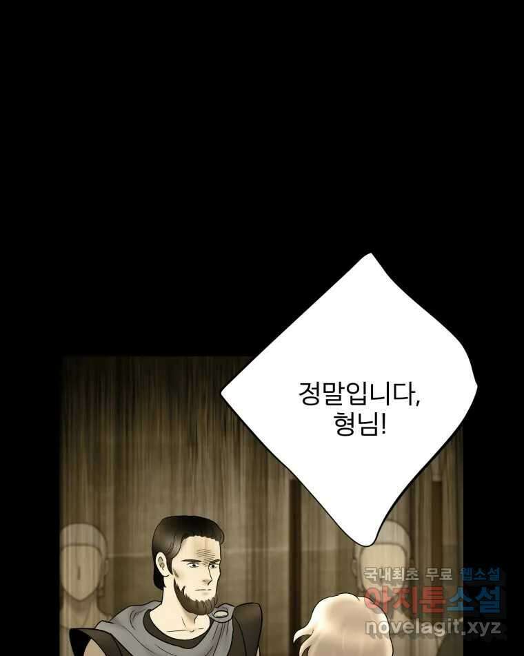 카산드라 124화 10