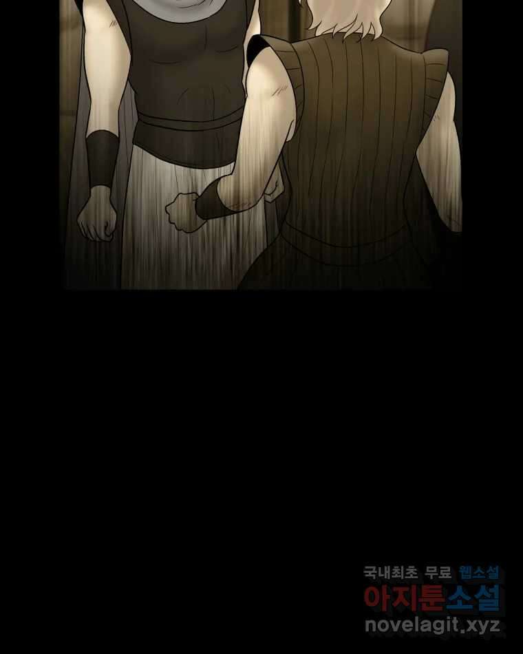 카산드라 124화 11