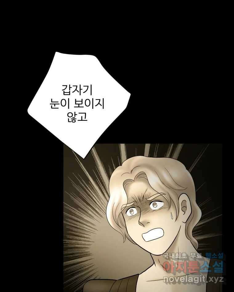 카산드라 124화 13